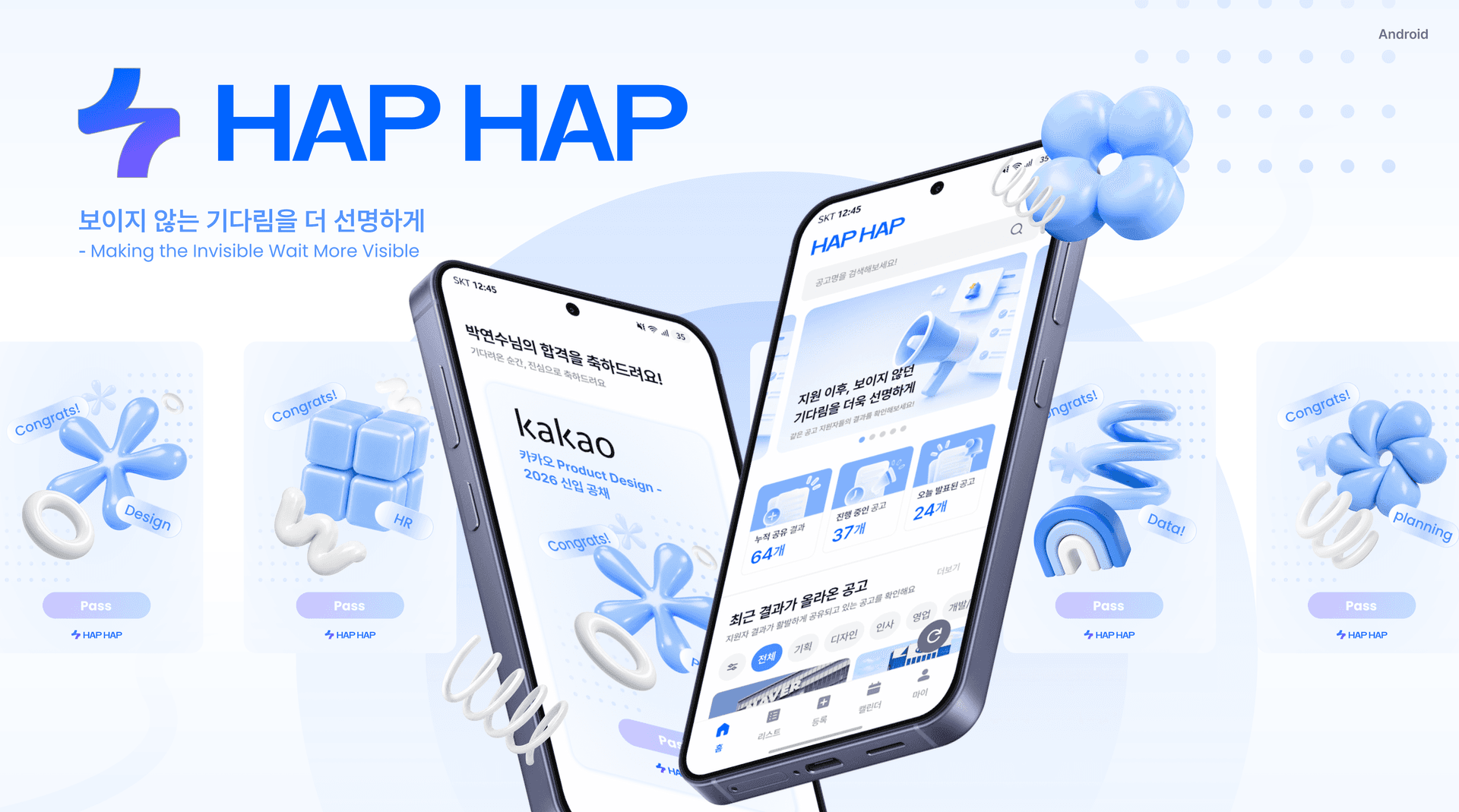 HAPHAP 상세 이미지