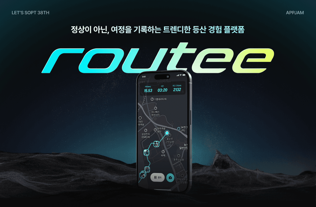 Routee 상세 이미지