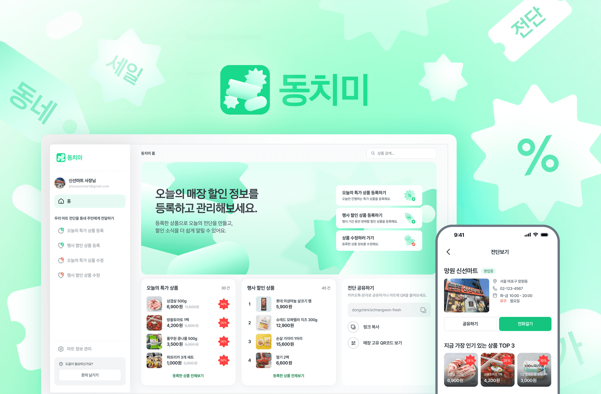 동치미 상세 이미지