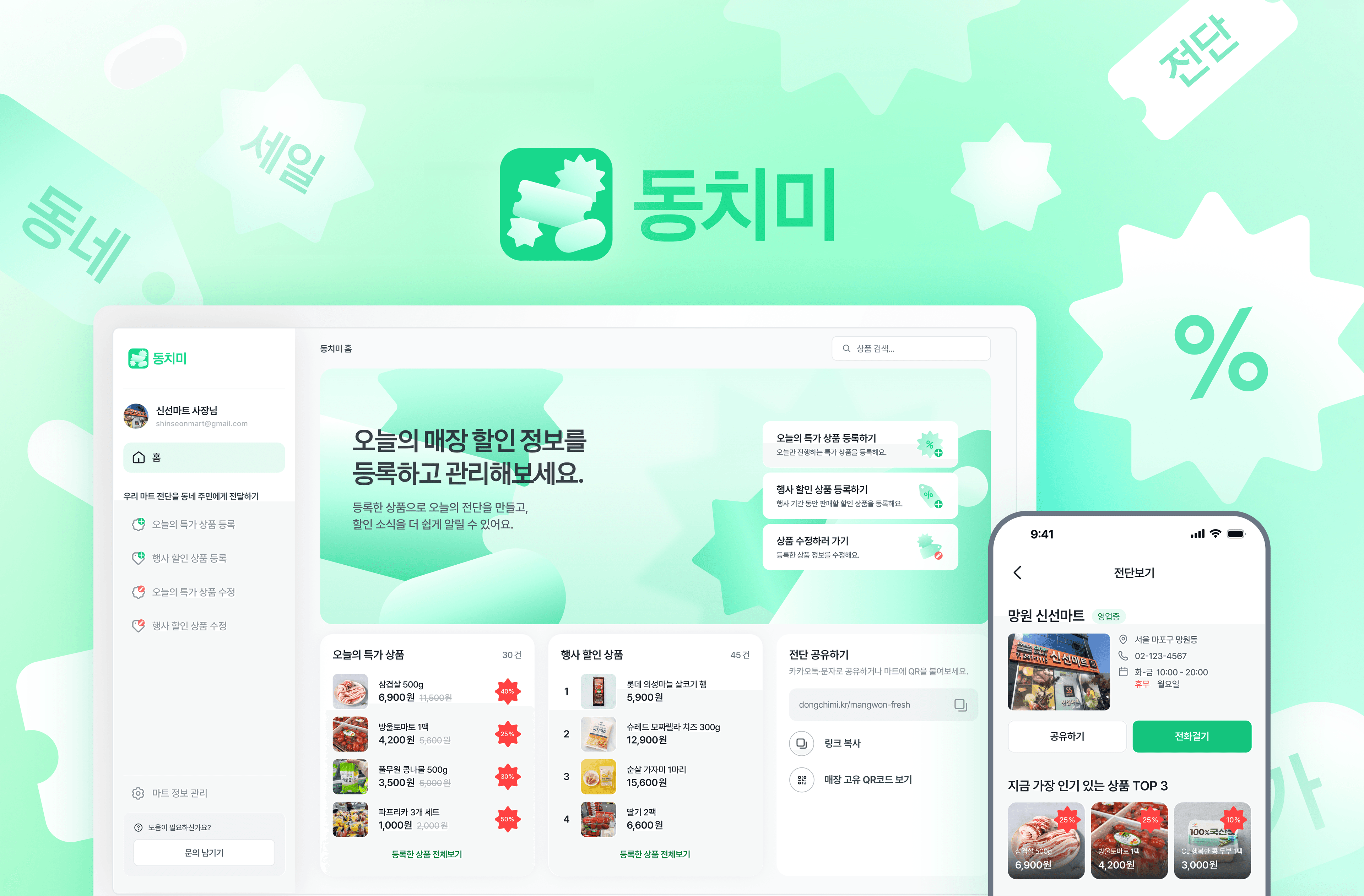 동치미 thumbnail